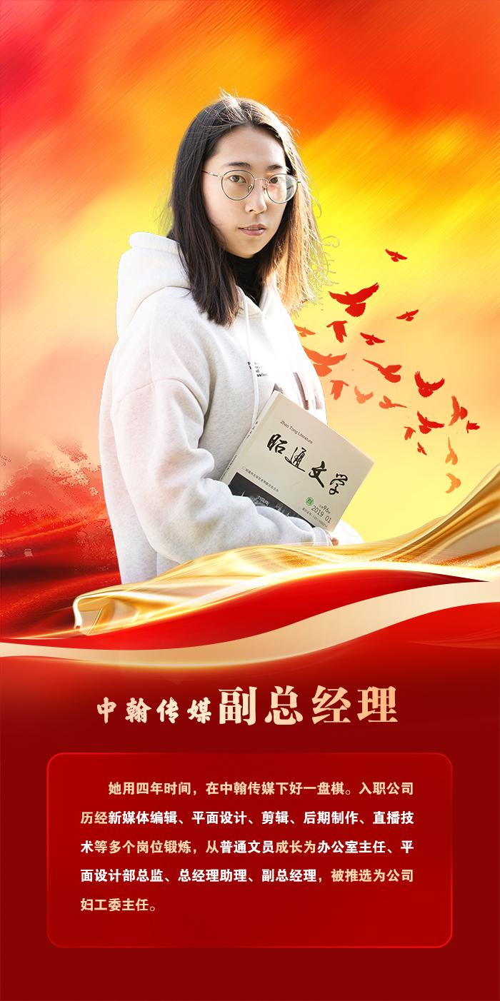 副总经理何书琪宣传海报 拷贝.jpg
