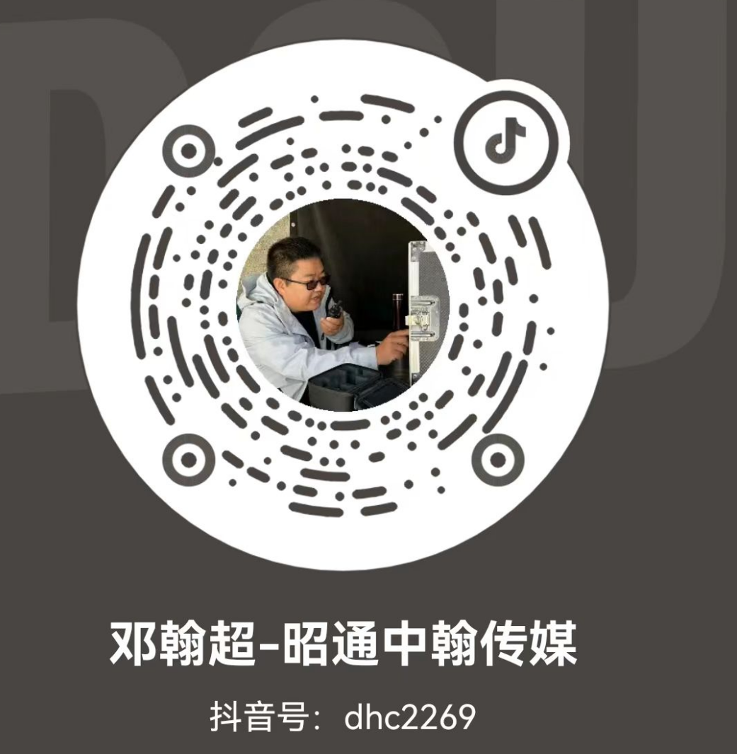 邓翰超抖音号.png