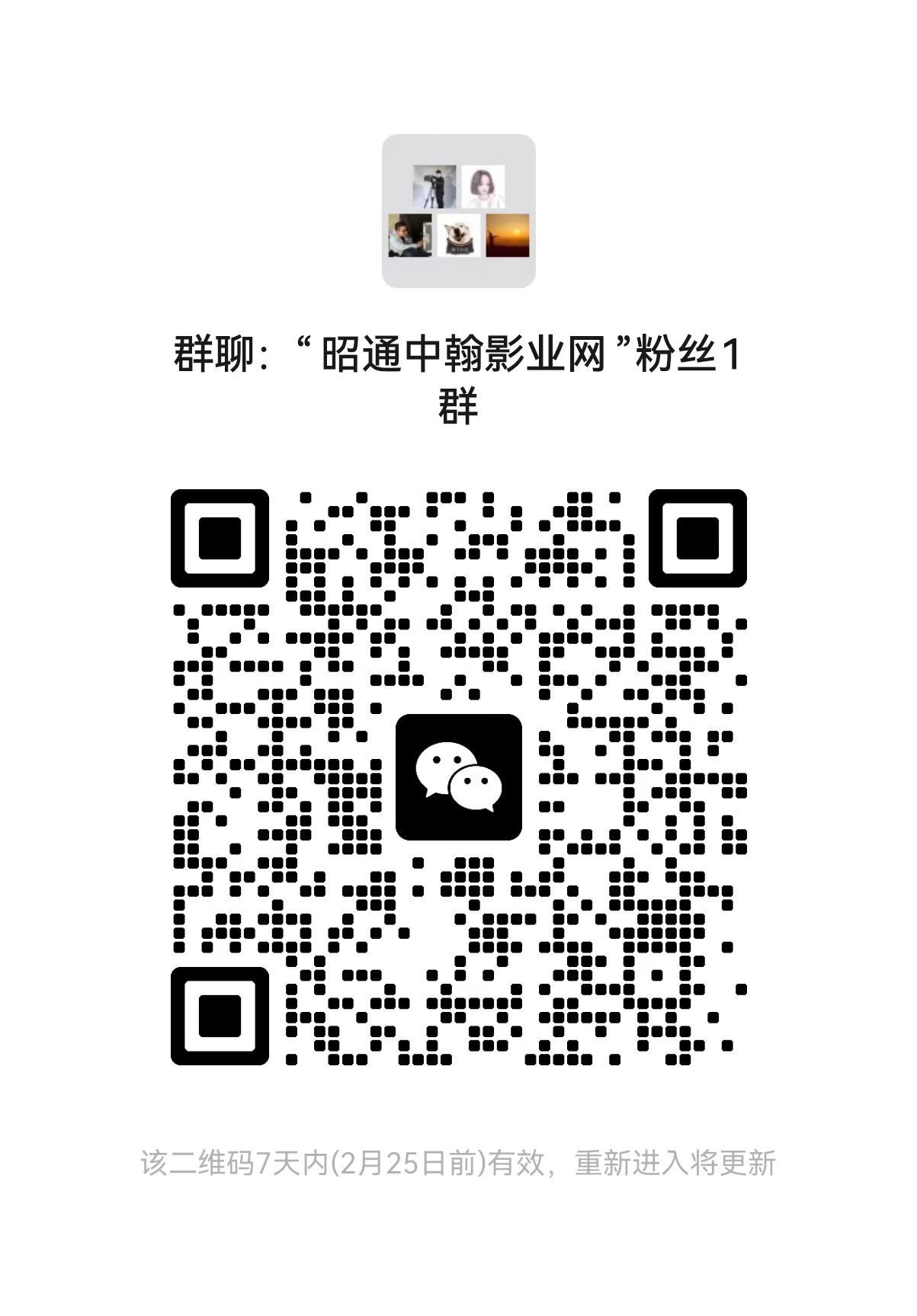 粉丝1群二维码.jpg