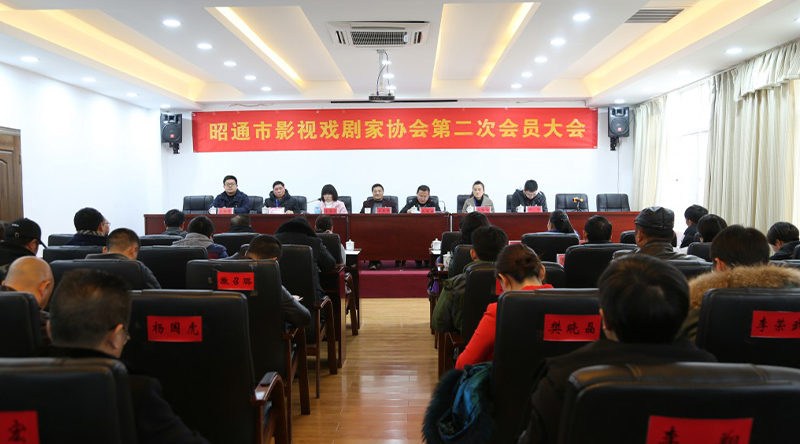 协会第二次动员大会.jpg