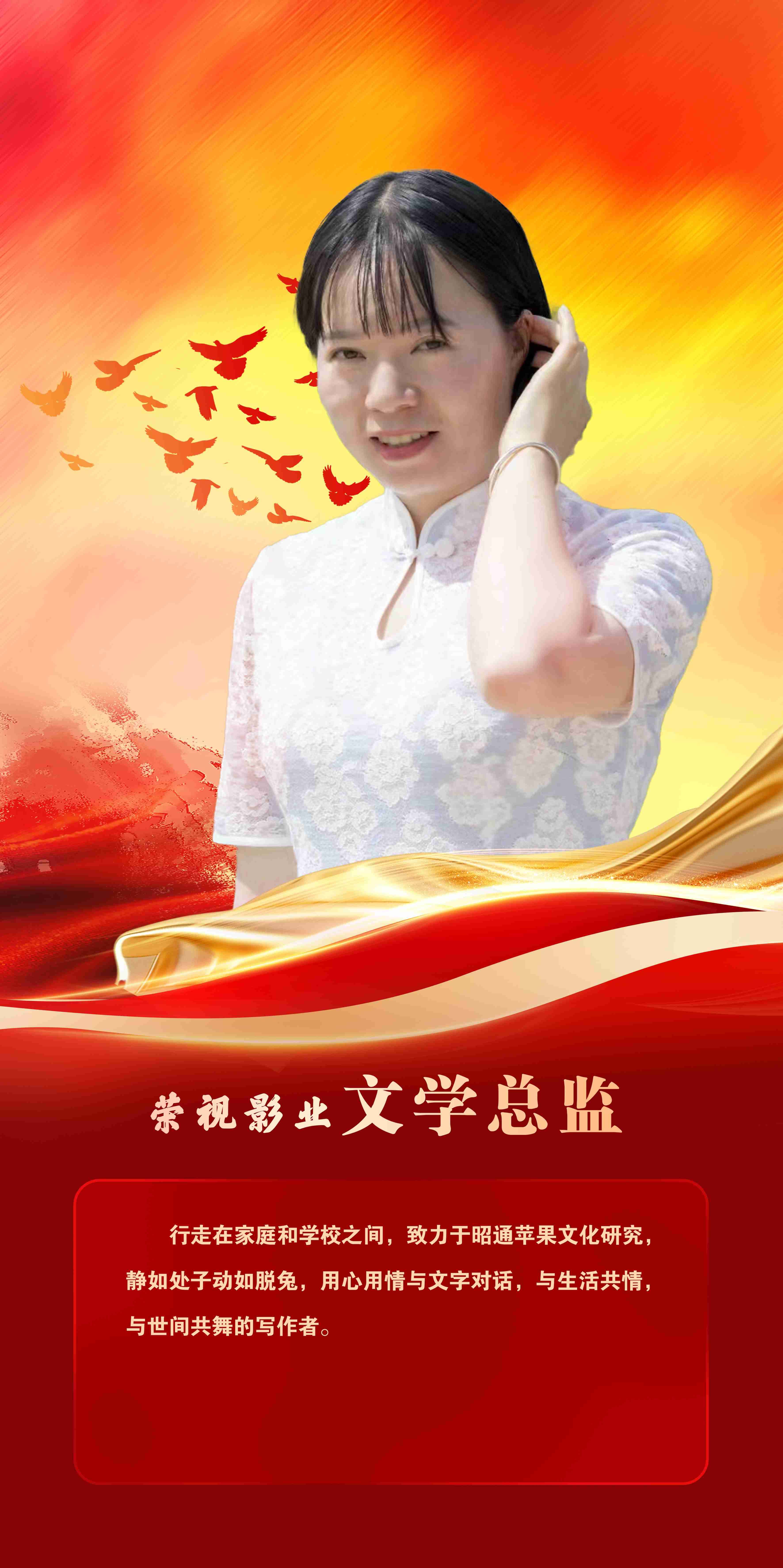 文学总监唐家凤宣传海报 拷贝.jpg