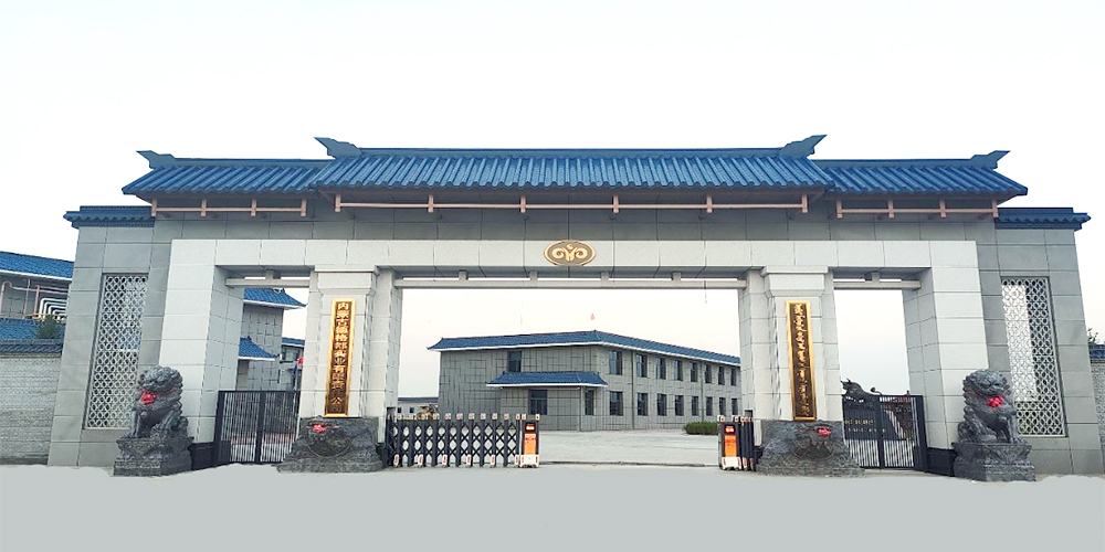 内蒙古德格都实业有限责任公司.jpg