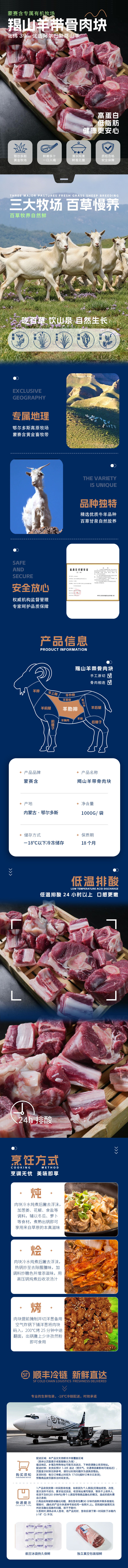 羯山羊带骨肉块.jpg