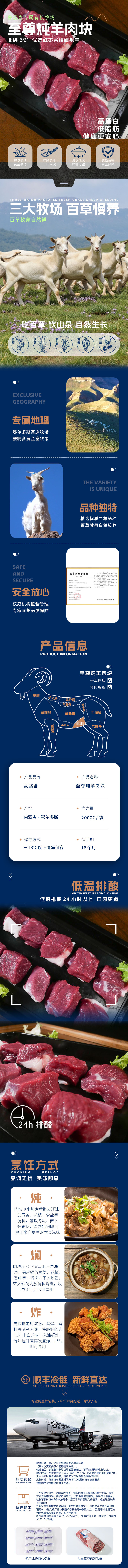至尊炖羊肉块.jpg