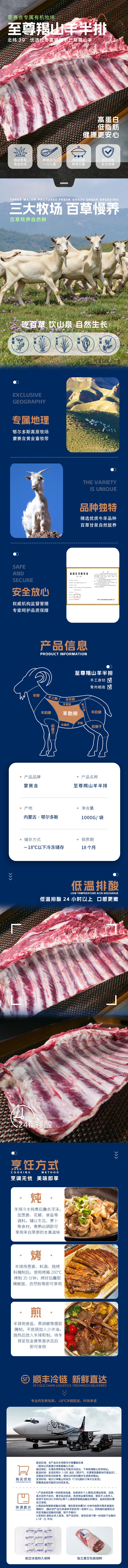至尊羯山羊半排.jpg