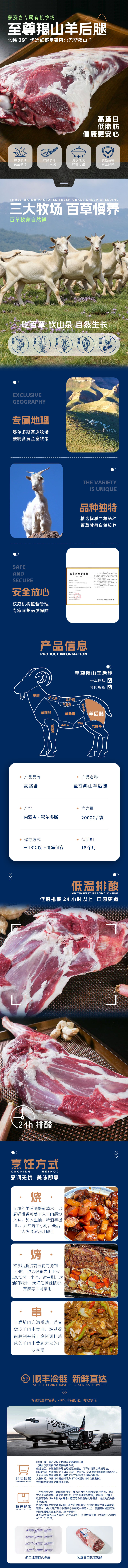 至尊羯山羊后腿.jpg
