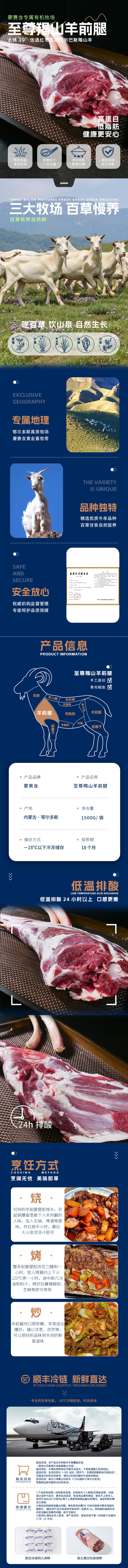 至尊羯山羊前腿.jpg