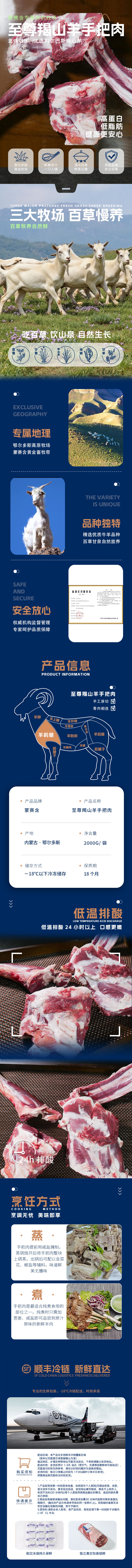 至尊羯山羊手把肉.jpg