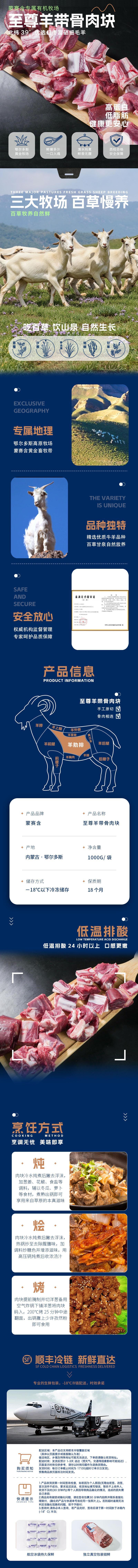至尊羊带骨肉块.jpg