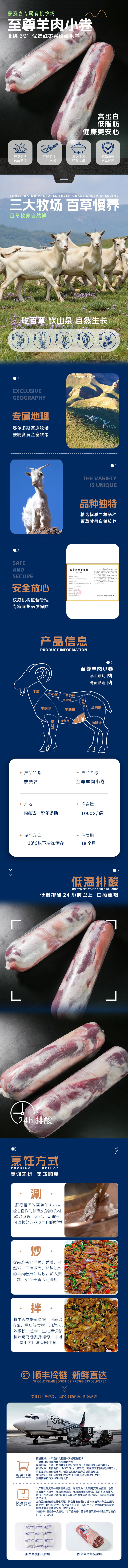 至尊羊肉小卷.jpg