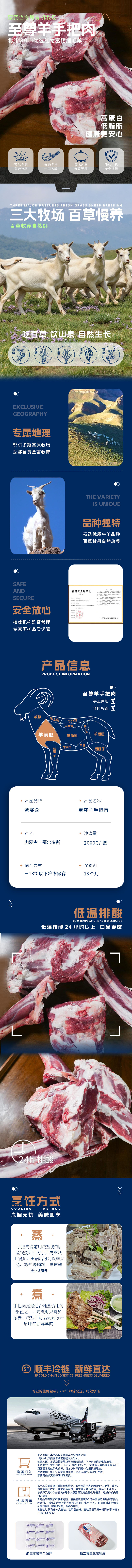 至尊羊手把肉.jpg