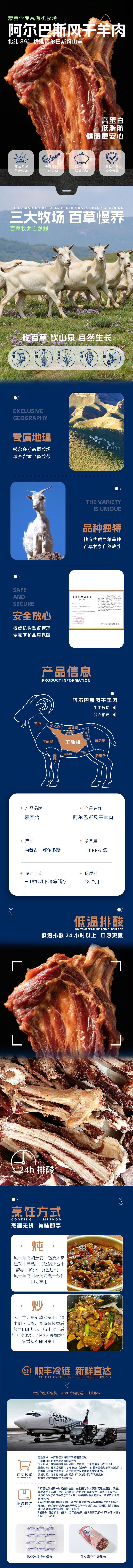 风干羊肉.jpg