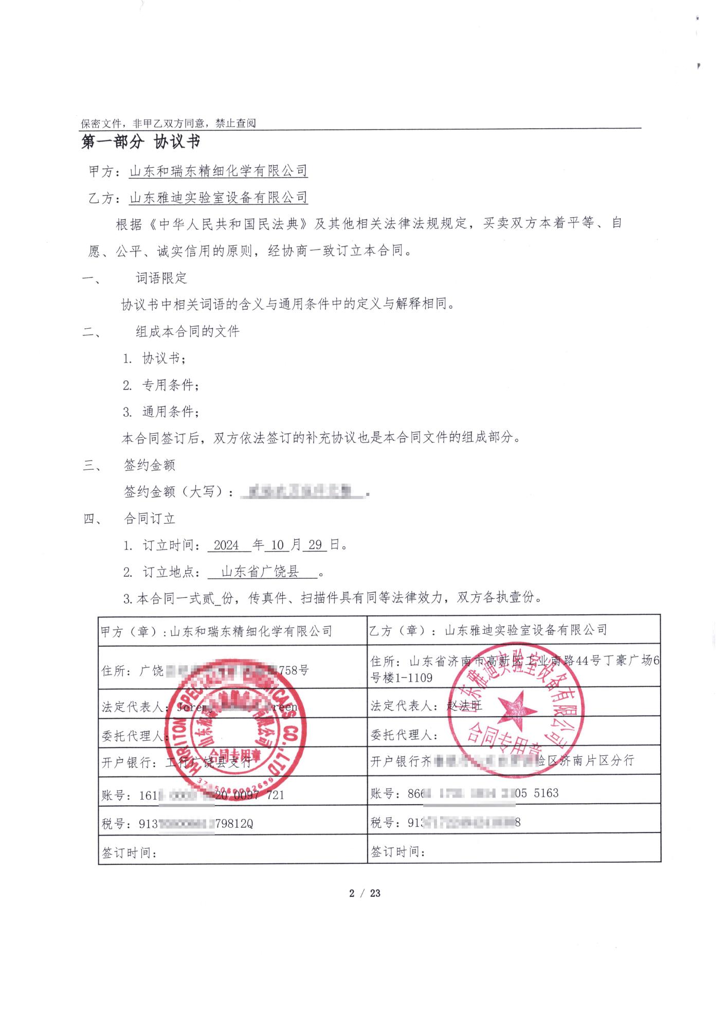 图像 (3).jpg
