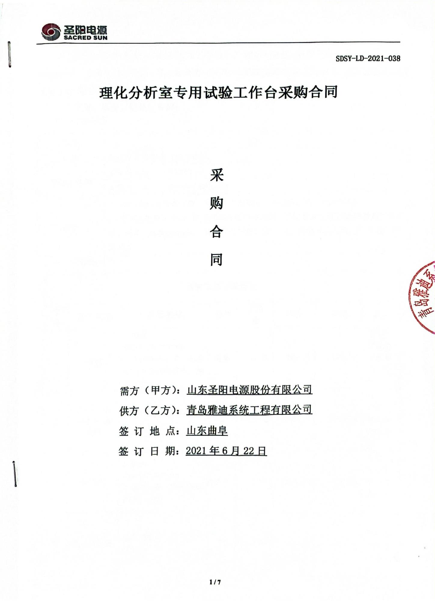 PDF合并_00.jpg