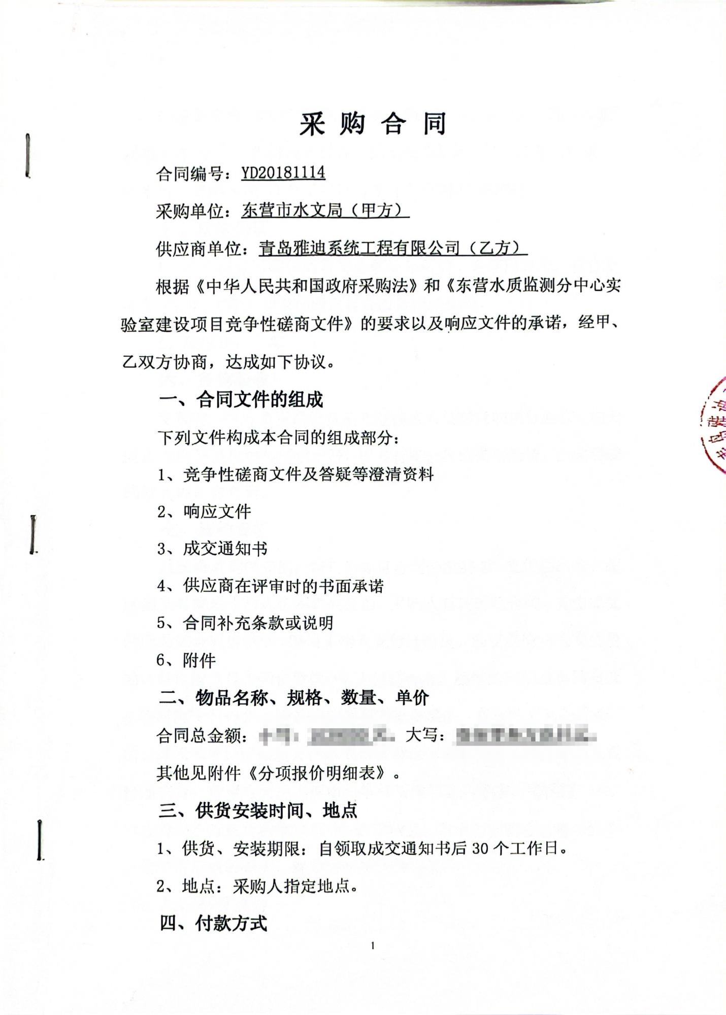 20181116-1.jpg