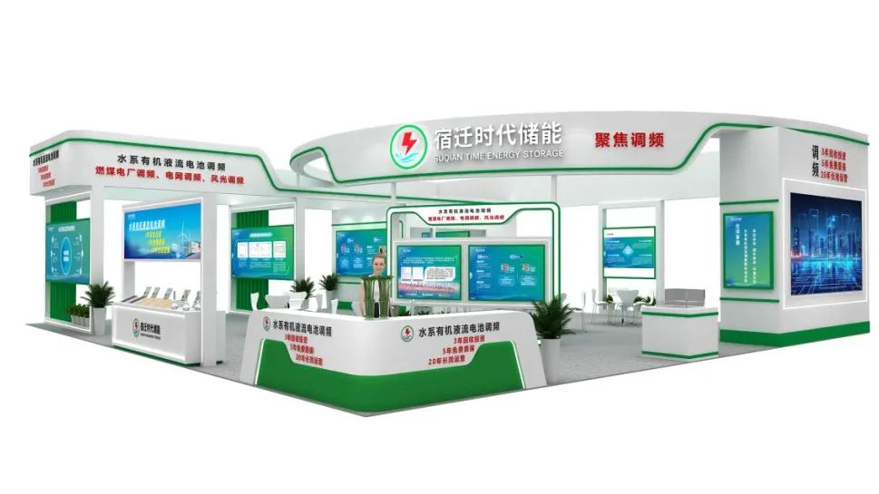 宿迁时代储能诚邀您共赴ESIE 2025 第十三届储能国际峰会暨展览会