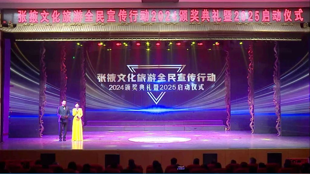 甘肃前进集团1件作品获2024年度张掖文化旅游全民宣传行动二等奖