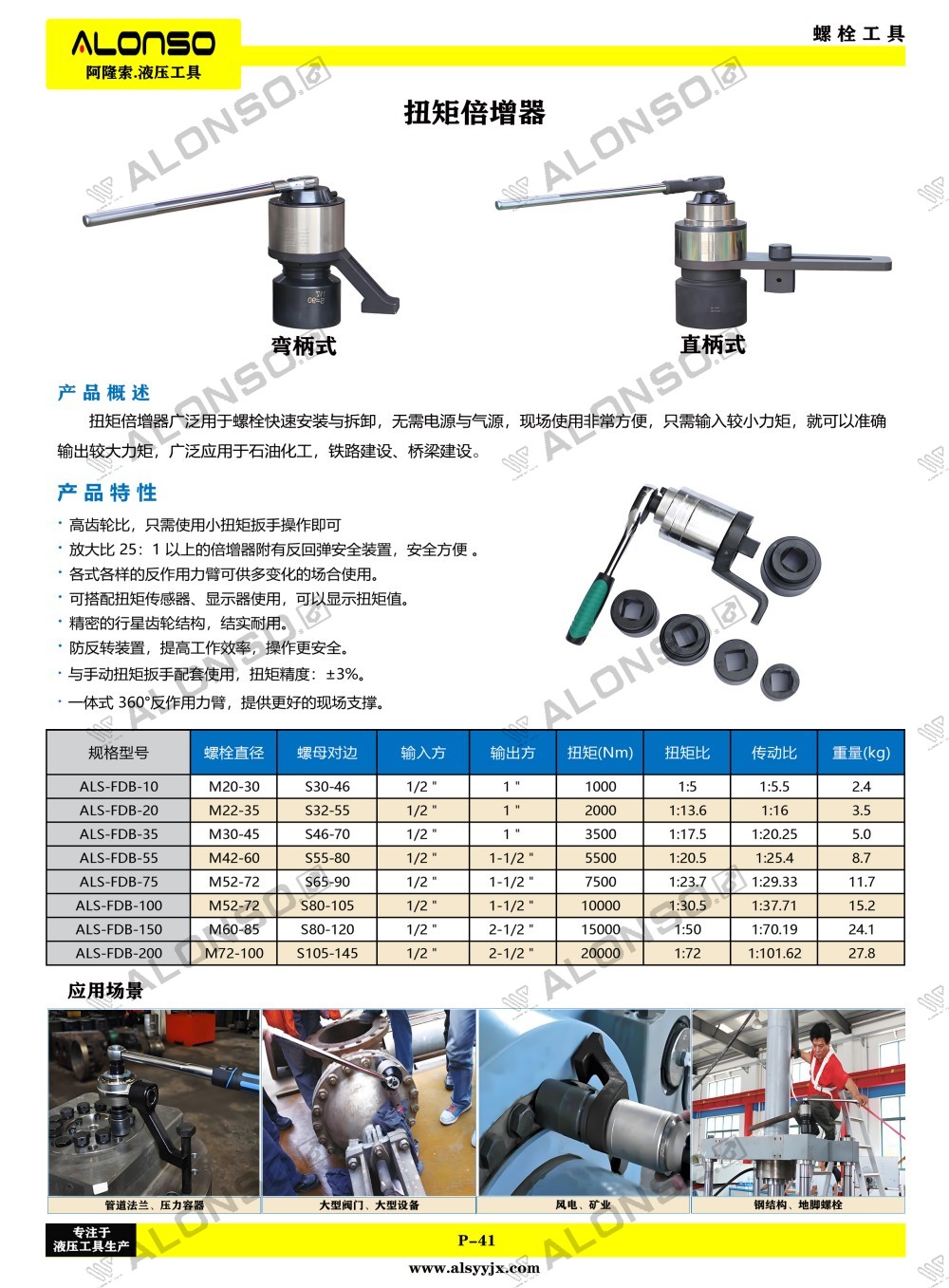 41页扭矩倍增器.jpg