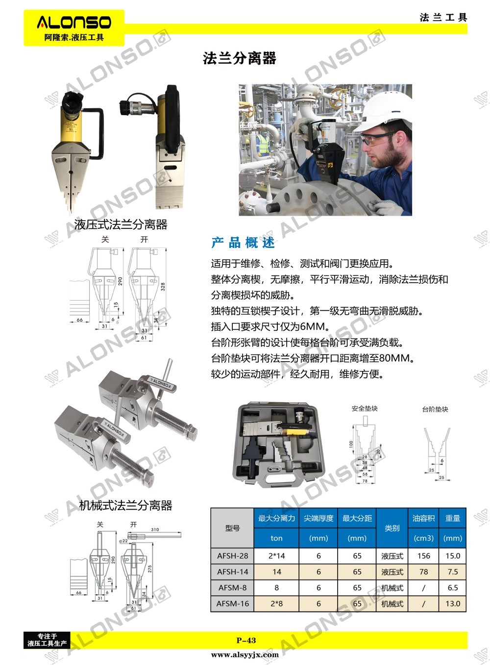 43页法兰分离器.jpg