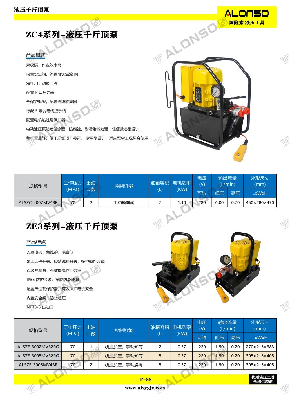 88页ZC4-ZE3液压千斤顶泵.jpg