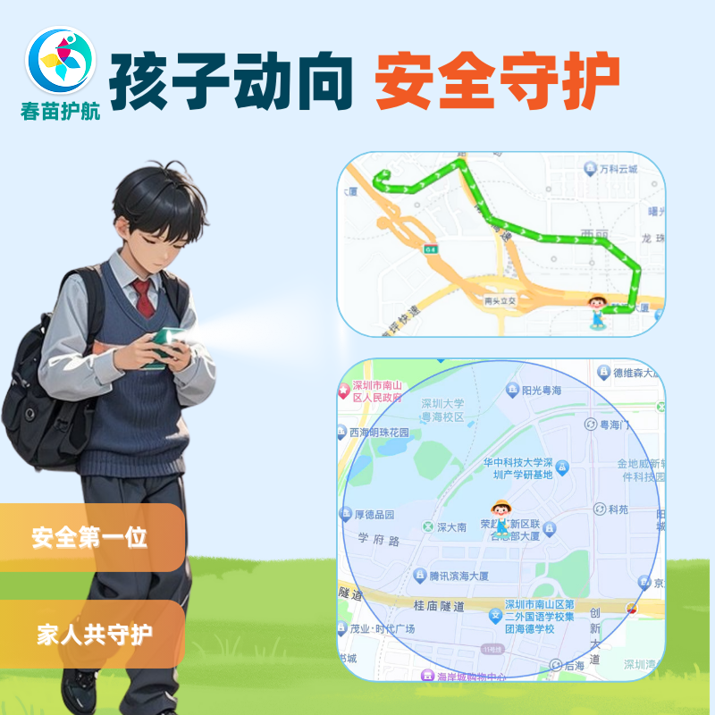 轨迹.png