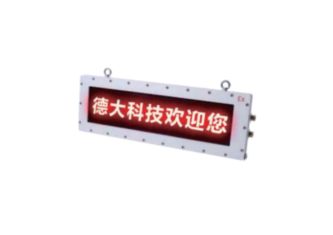  Explosion-proof LED large screen