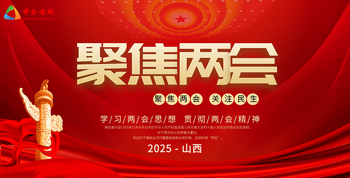 1两会.png
