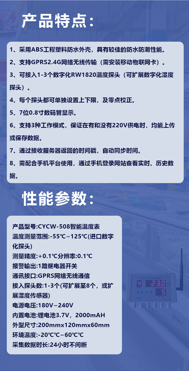 智能温度表CYCW-508A_04.jpg