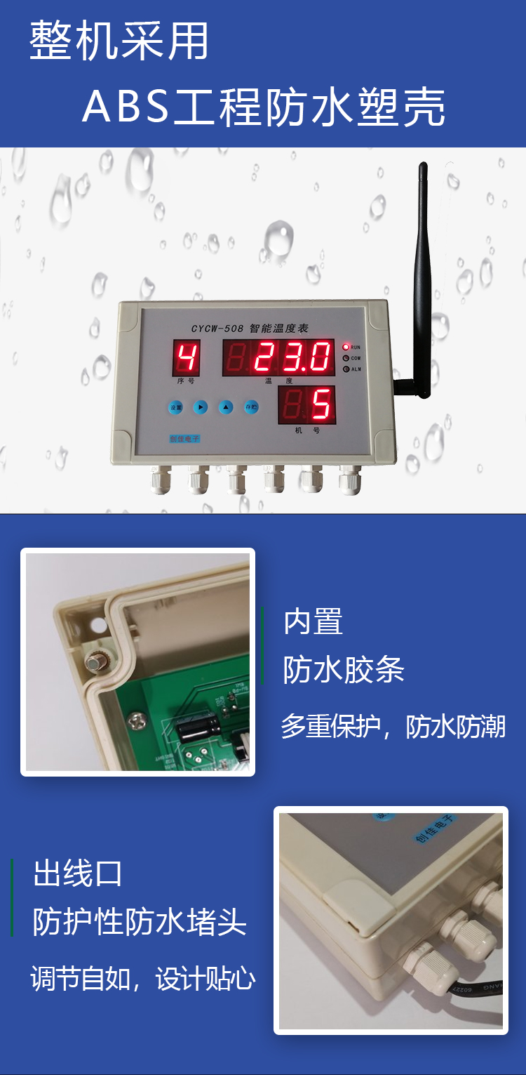 智能温度表CYCW-508A_05.jpg