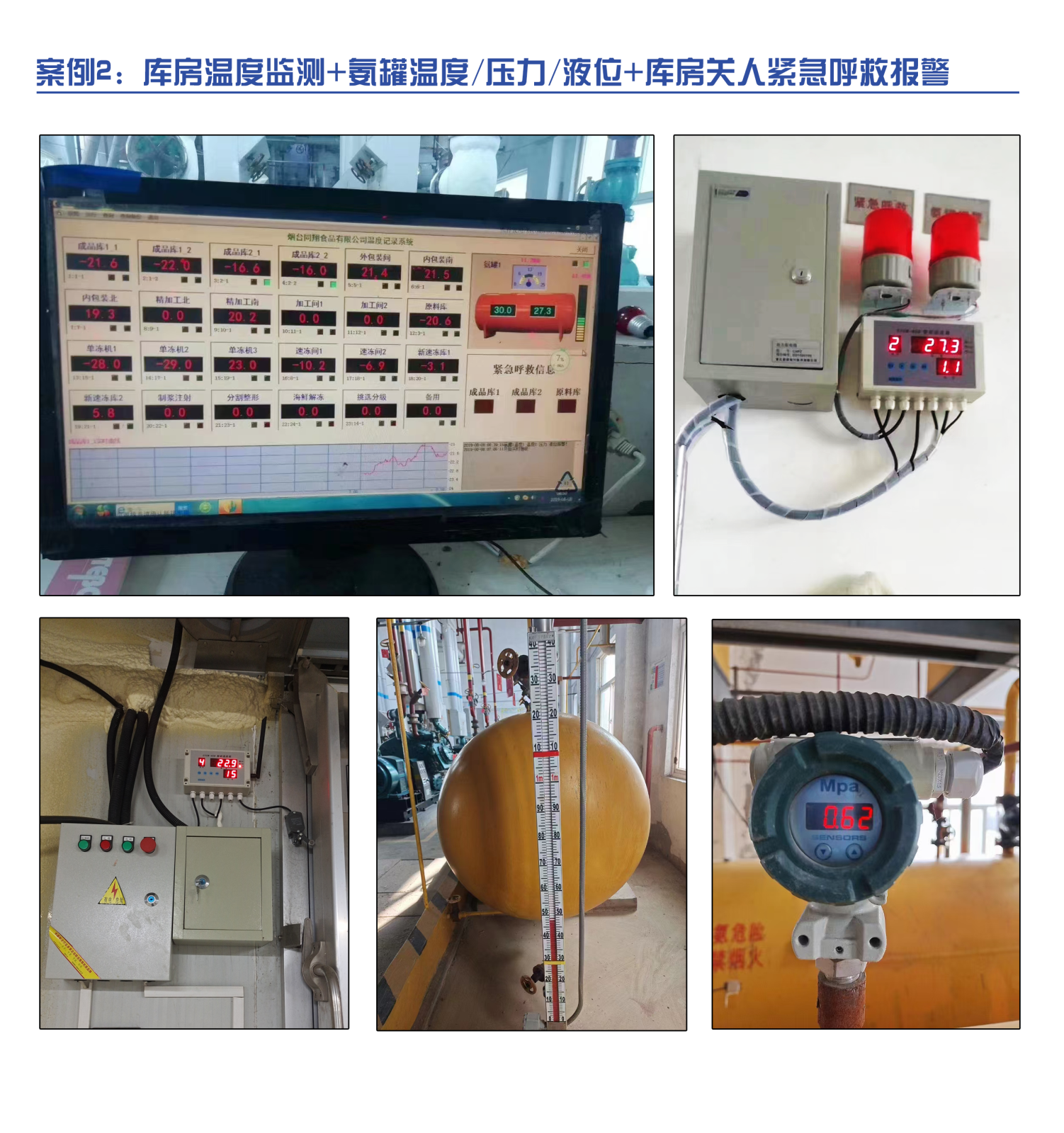 氨罐案例2.png