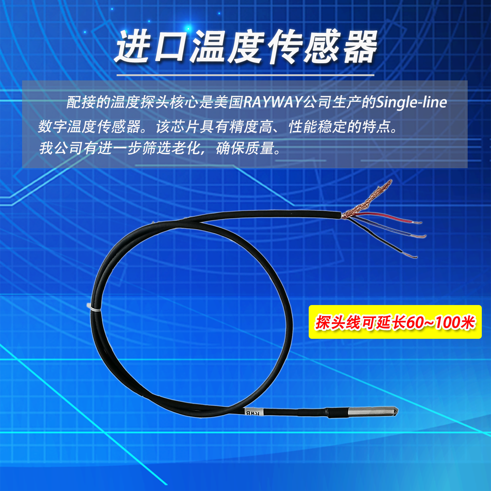 探头简介.png