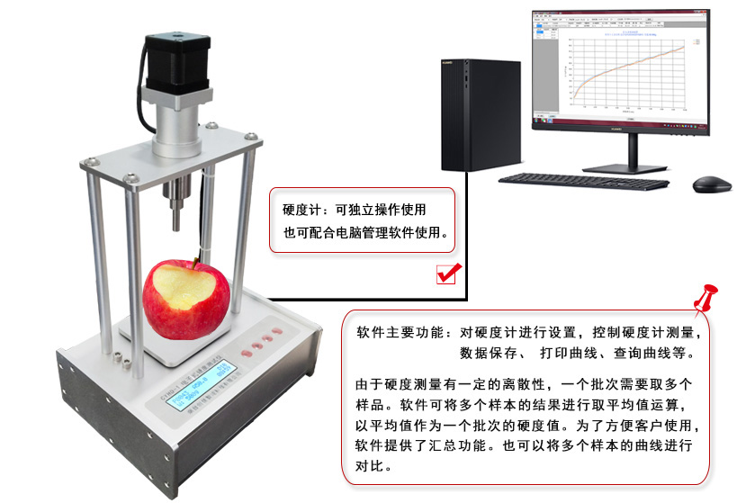 为什么要测量苹果的硬度？