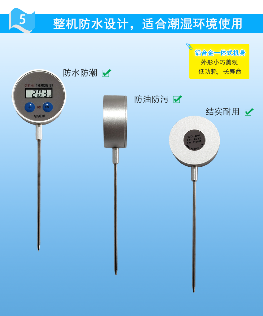 产品优势5.png