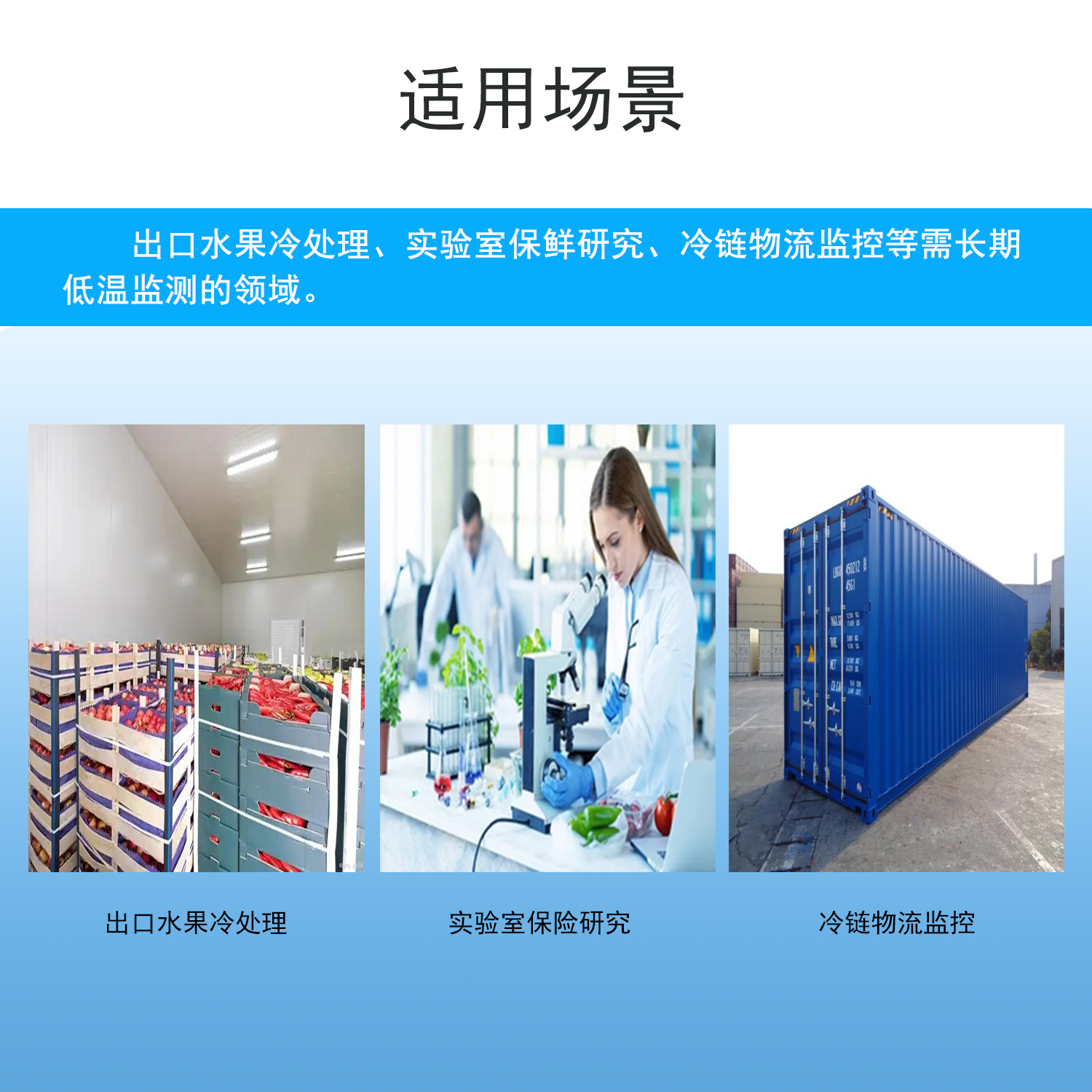 应用领域.png