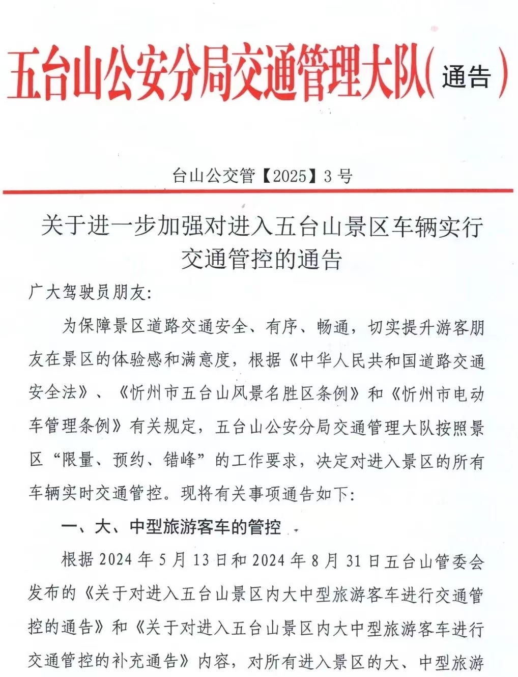 微信图片_20250306183906.jpg