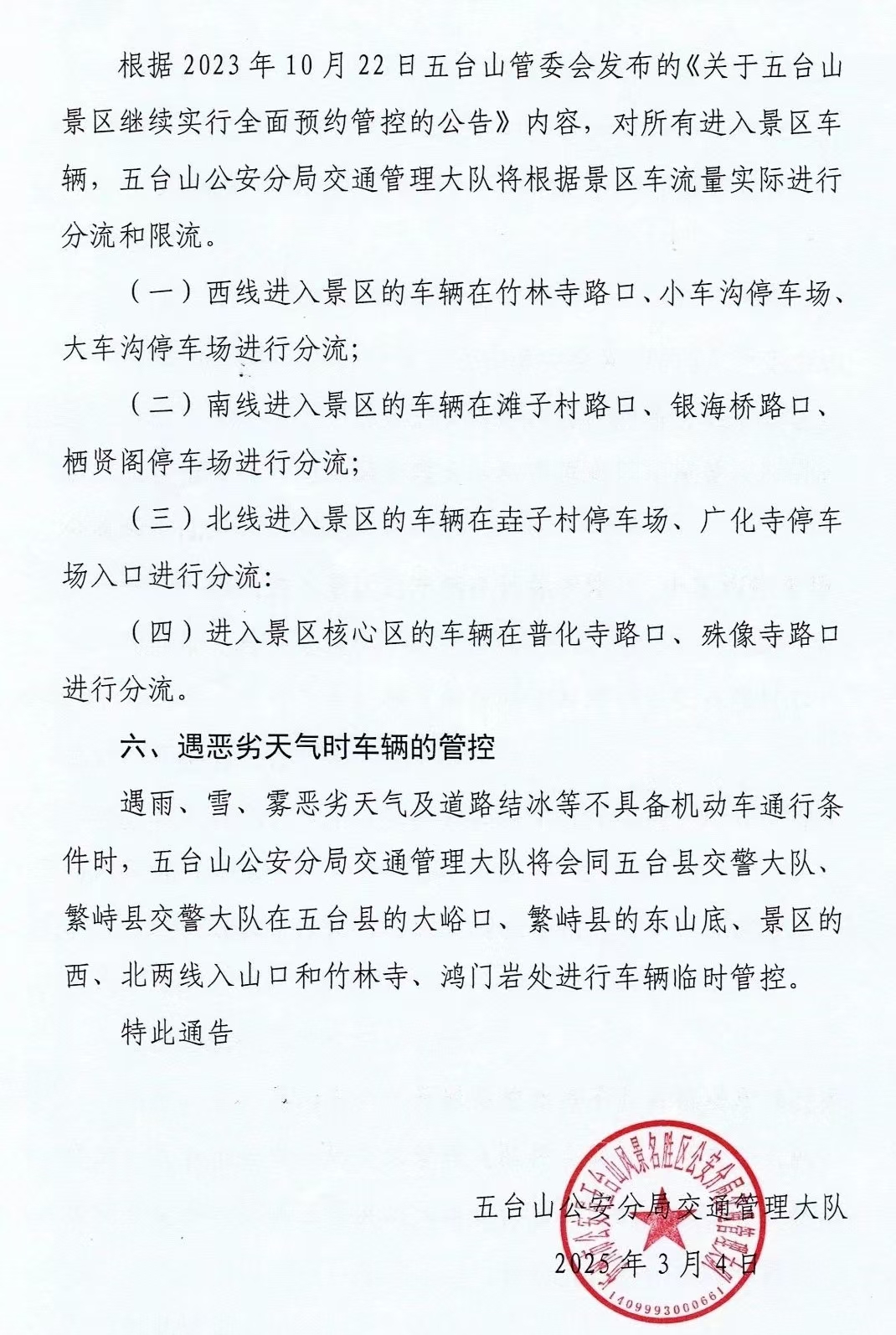 微信图片_20250306184149.jpg