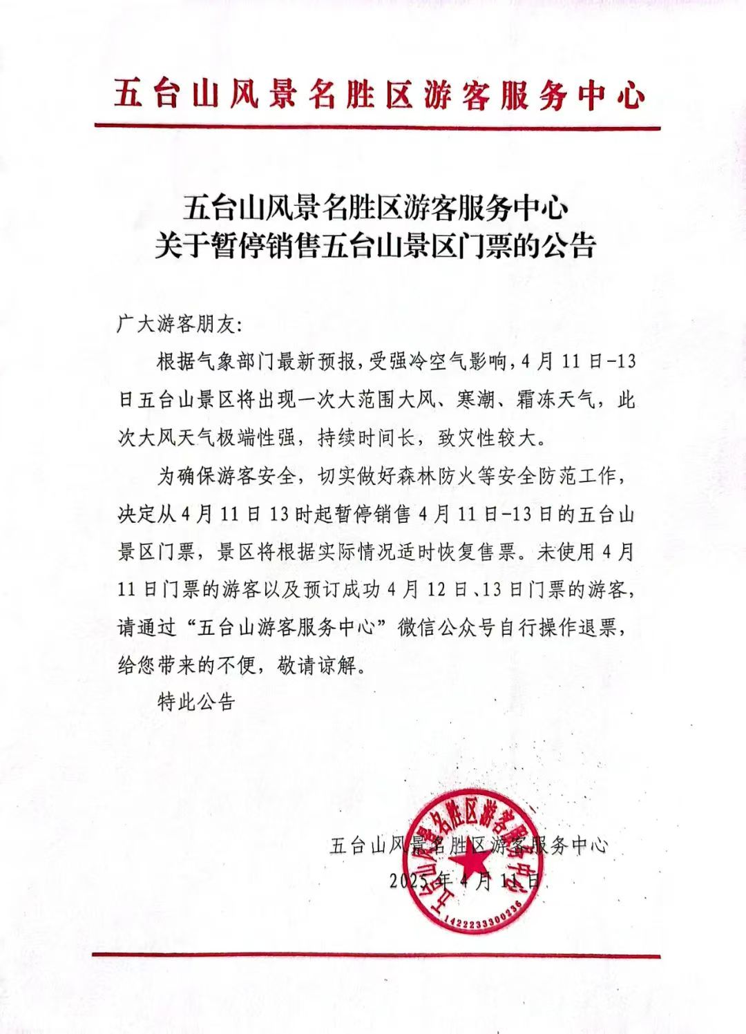 微信图片_20250411135757.jpg