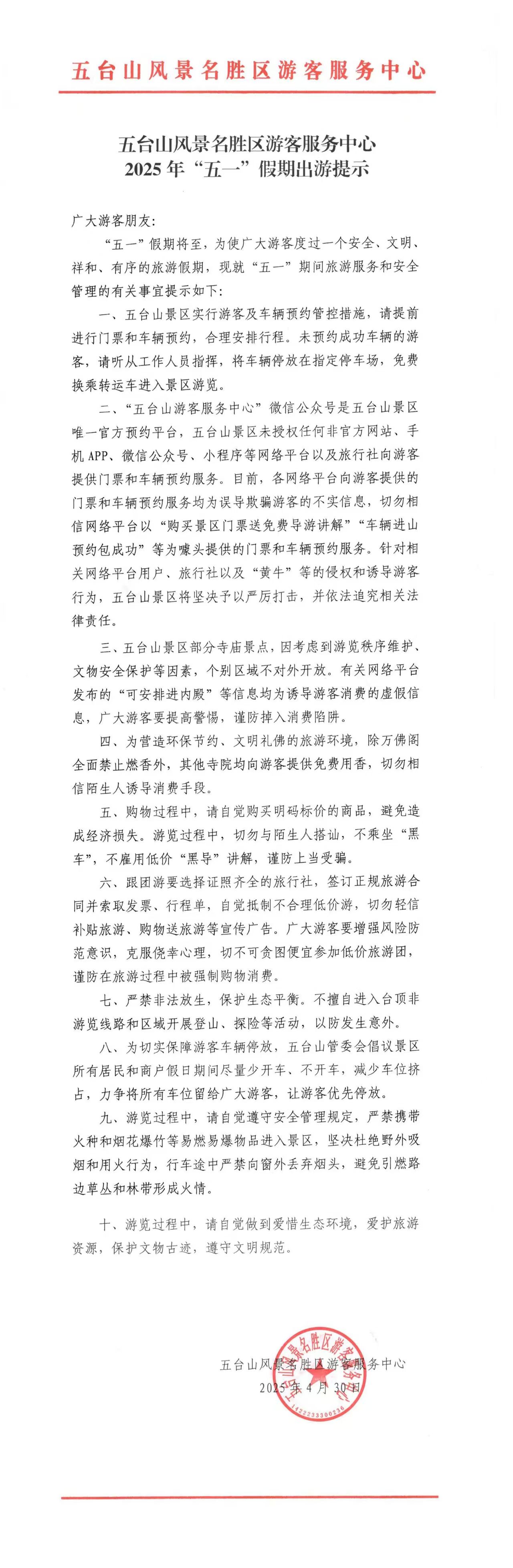 微信图片_20250501092204.jpg