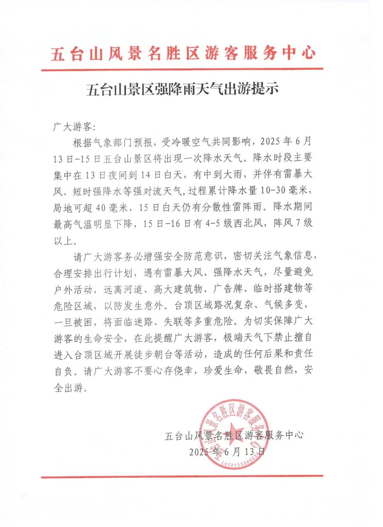 微信图片_20250614085758.jpg