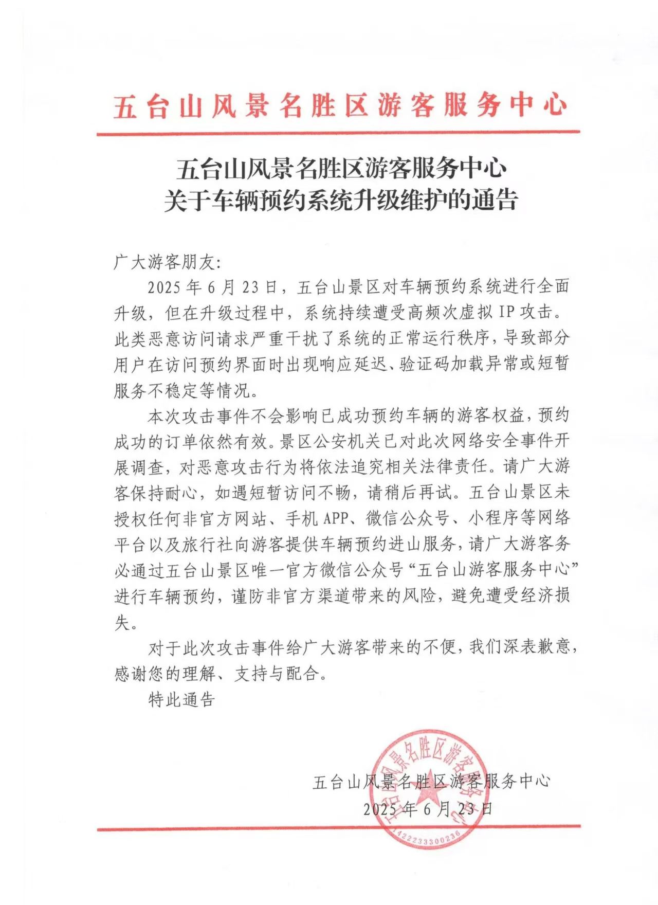 微信图片_2025-06-23_151136_527.png