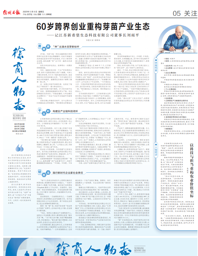 微信图片_20250526162449.png