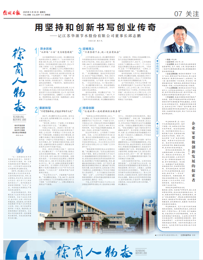 微信图片_20250610111653.png