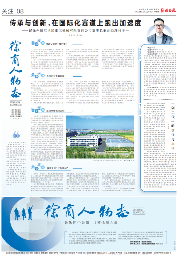微信图片_20250619090735.png