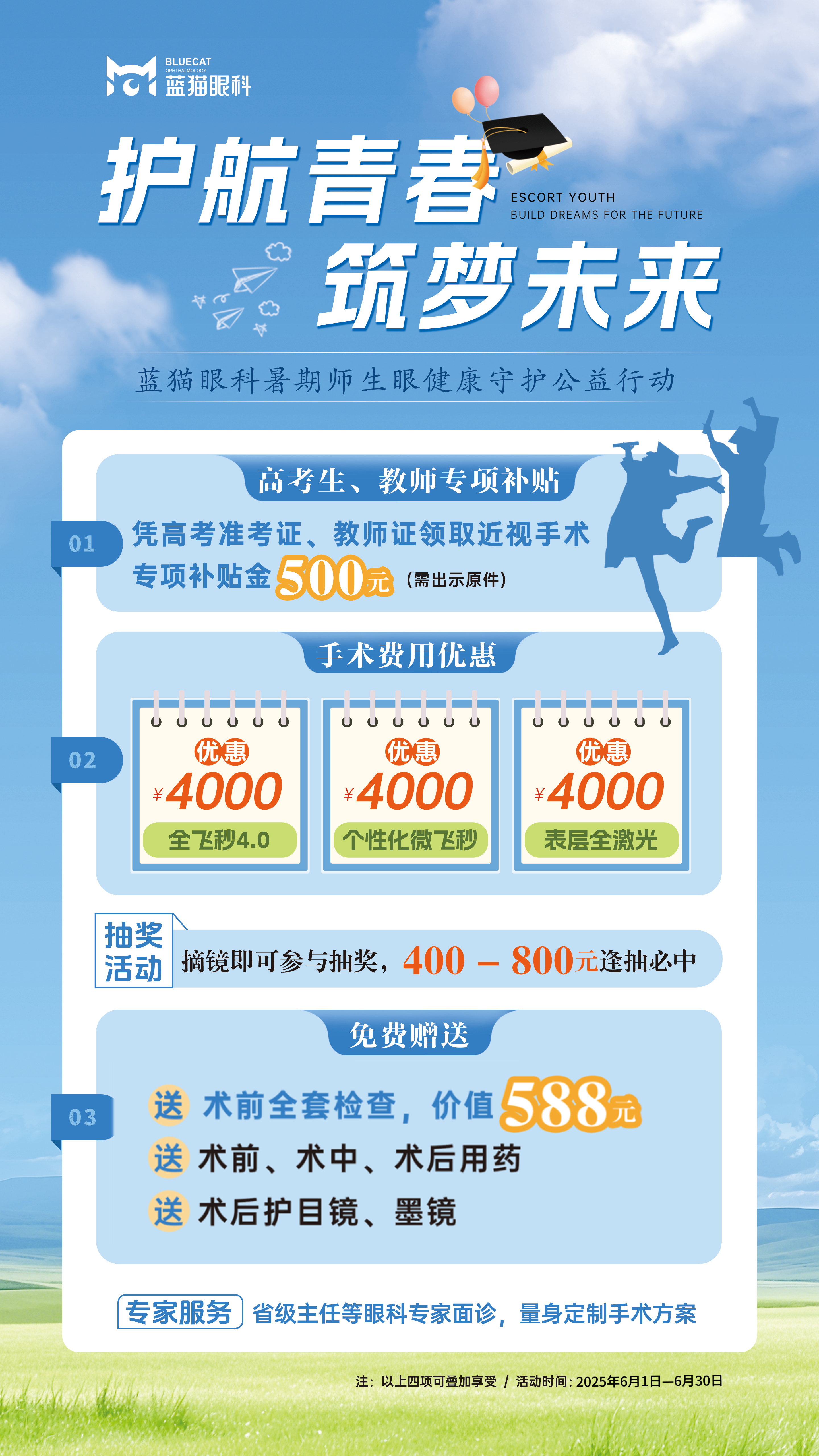 暑期摘镜活动图2025.jpg