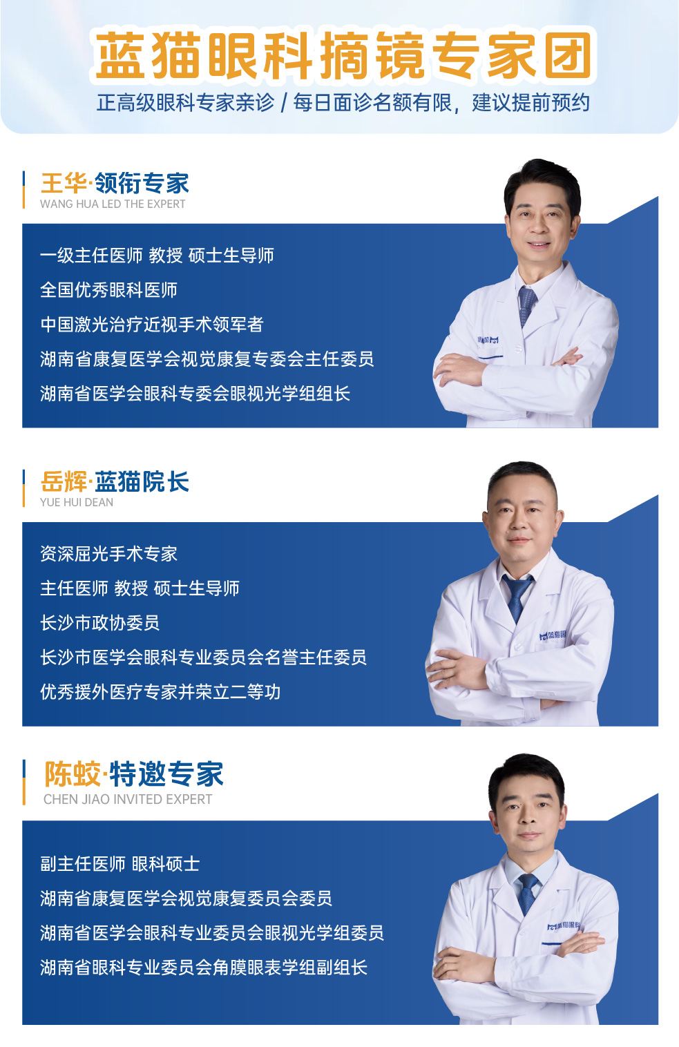 专家介绍.jpg