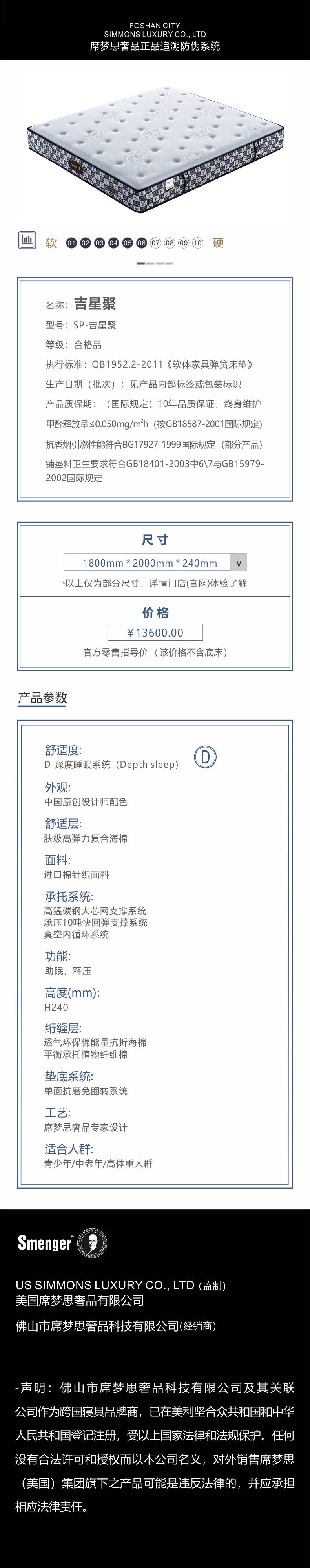 聚吉星.jpg
