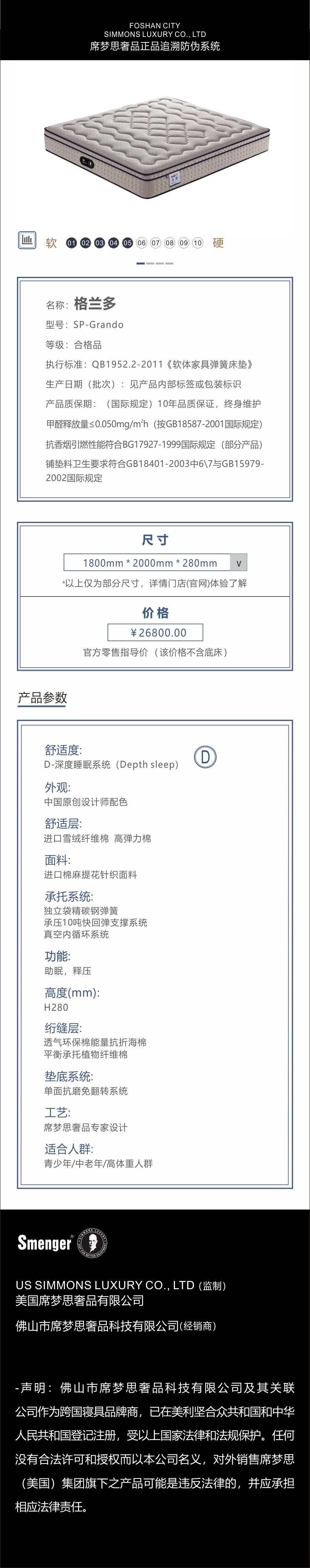 格兰多.jpg