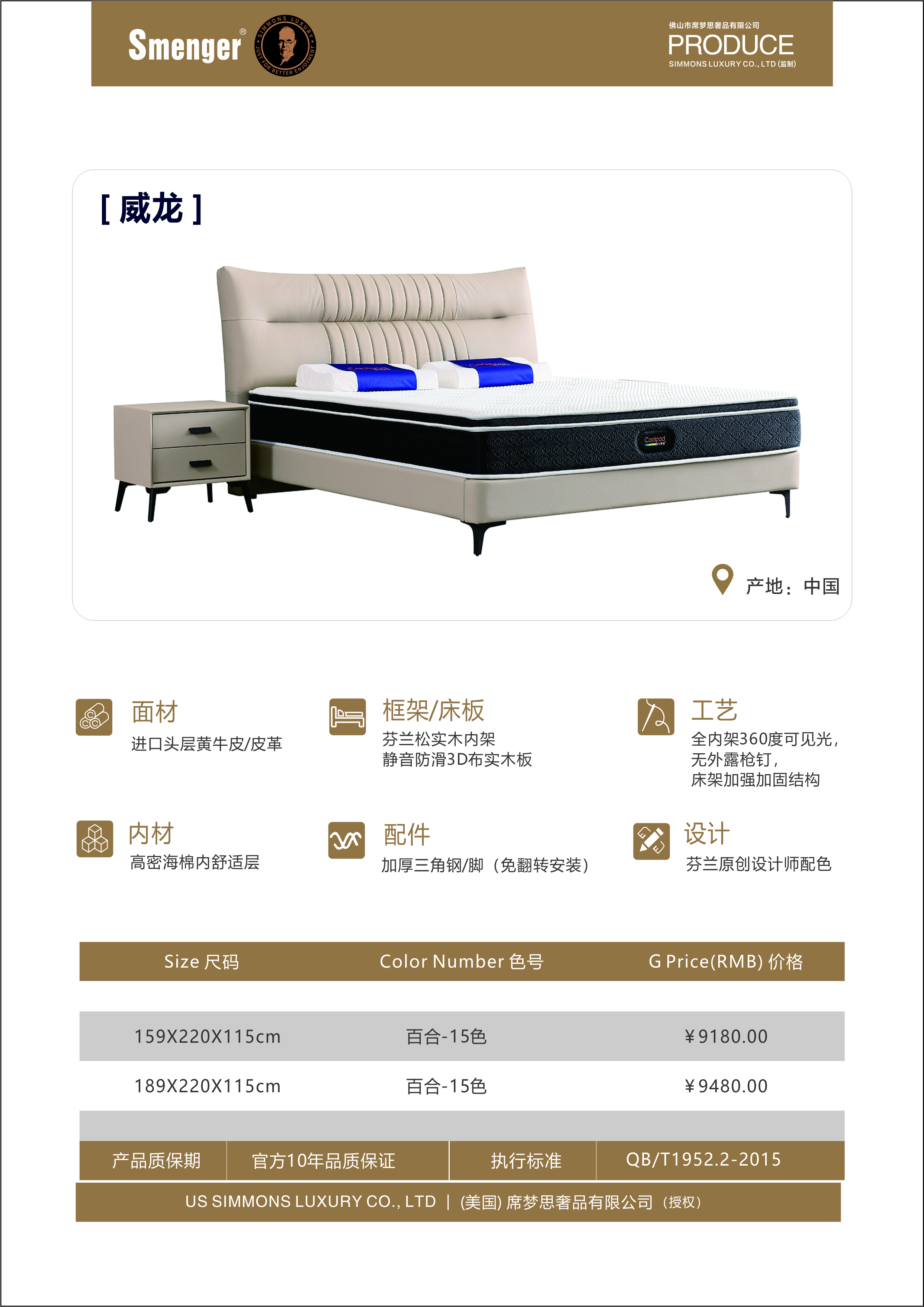 威龙.jpg