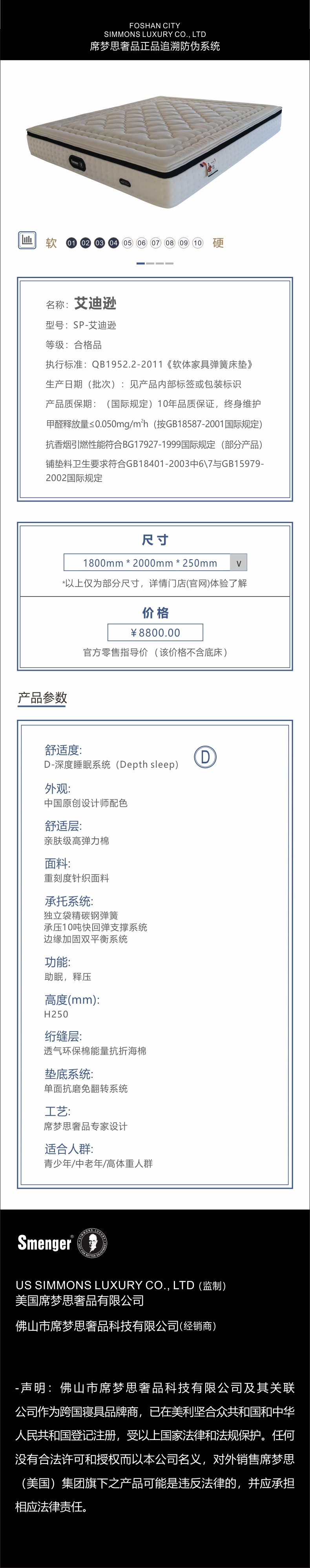 艾迪逊.jpg