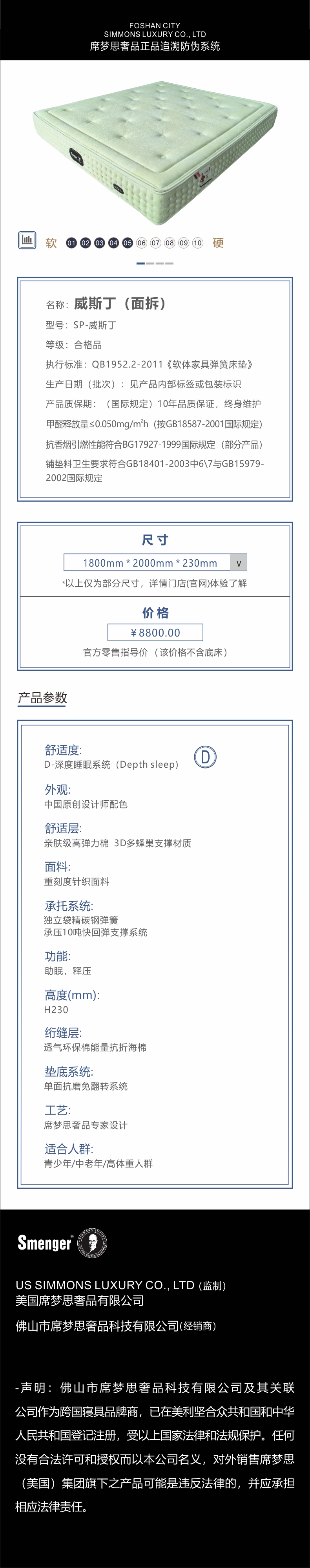 威斯丁（面拆）.jpg